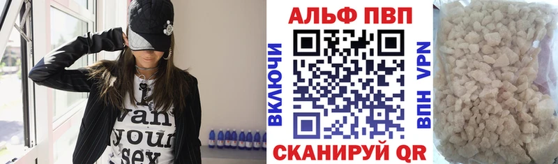 A-PVP Crystall  Воткинск 