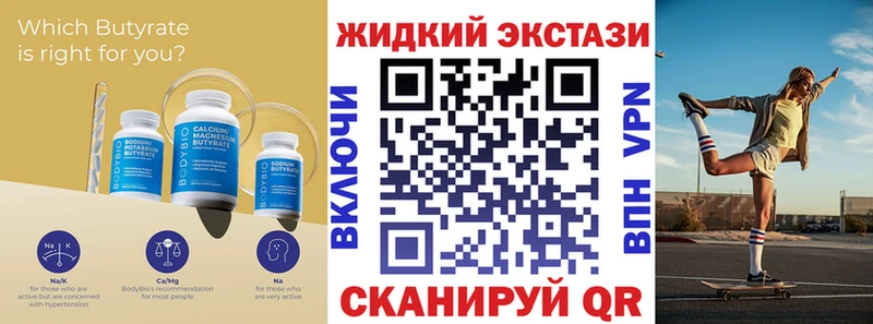 hydra как войти  Воткинск  БУТИРАТ BDO 33% 