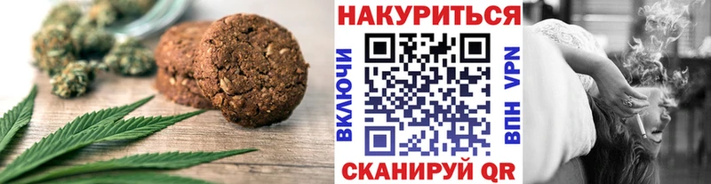 где найти Воткинск Печенье с ТГК конопля
