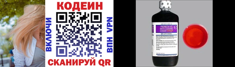 Кодеин Purple Drank  где можно купить   Воткинск 