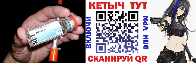 Кетамин VHQ  Воткинск 