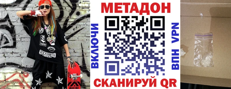 МЕТАДОН VHQ  где продают   Воткинск 